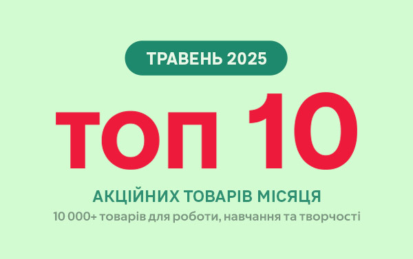 топ10