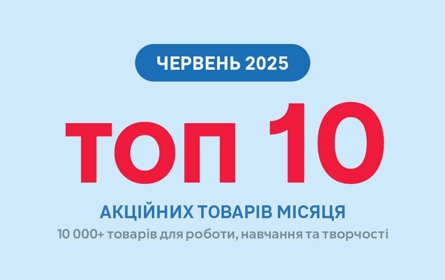 топ10червень
