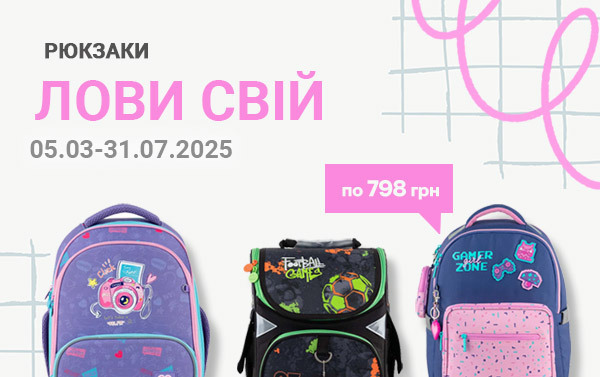 рюкзаки