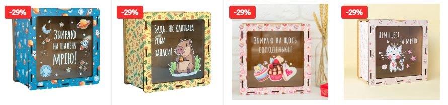 скарбничкадитяча.jpg знижки