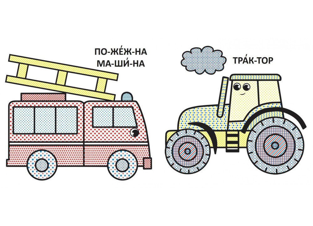 Водяні розмальовки з великими малюнками для малят Трактор