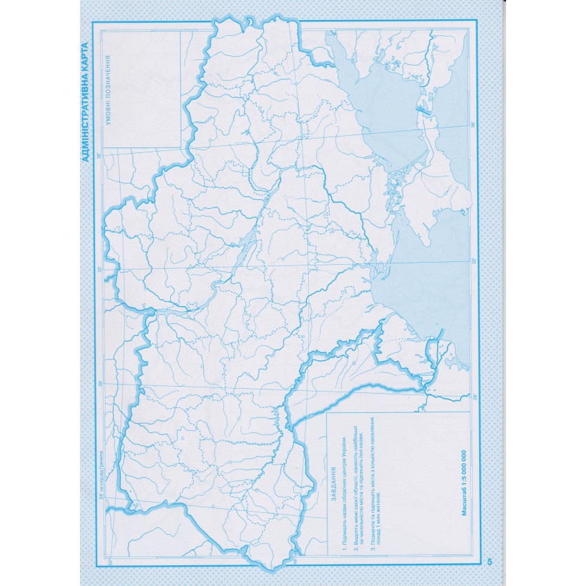 Контурна карта Картографія Географія 8 клас (НУШ)