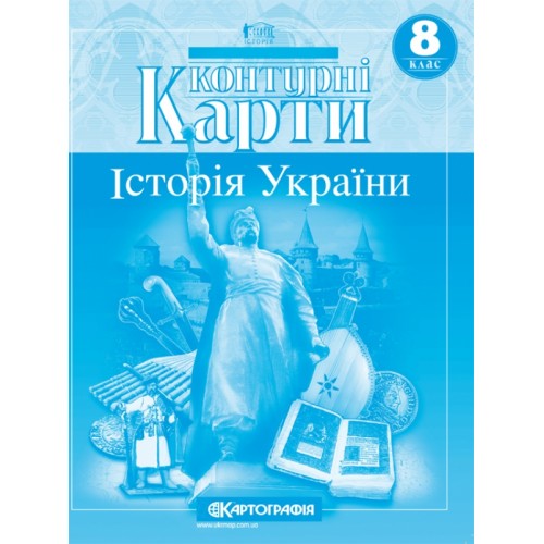 Контурная карта Картография История Украины 8 класс