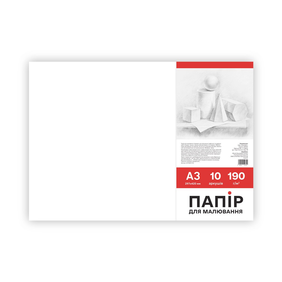 Папір для малювання А3 10 арк 190 г м2