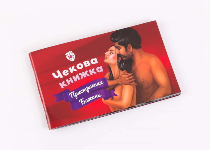 Игра настольная Книжка Страстных желаний