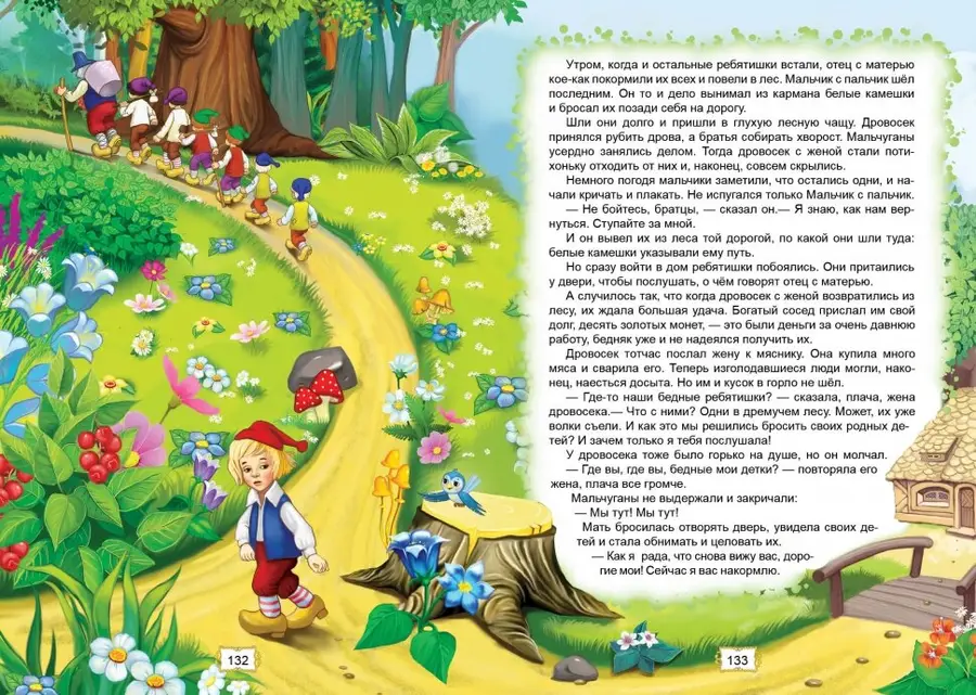 Книга Королевство сказок Любимые сказки