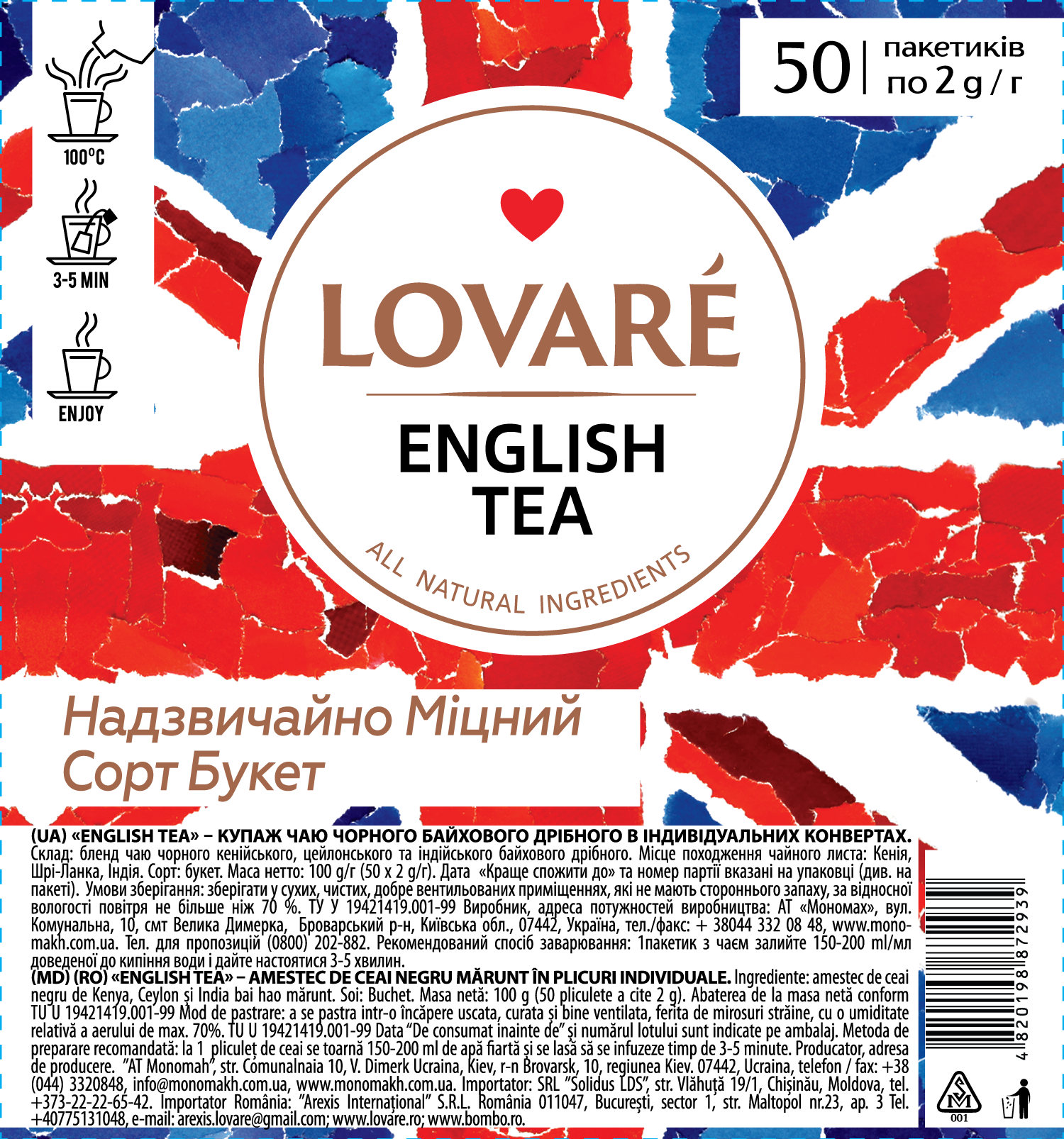 Чай