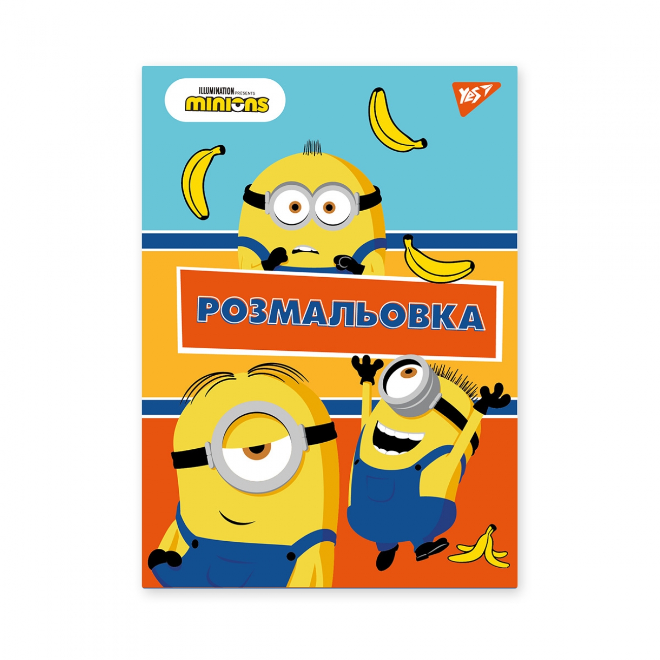 Розмальовка А4 YES Minions