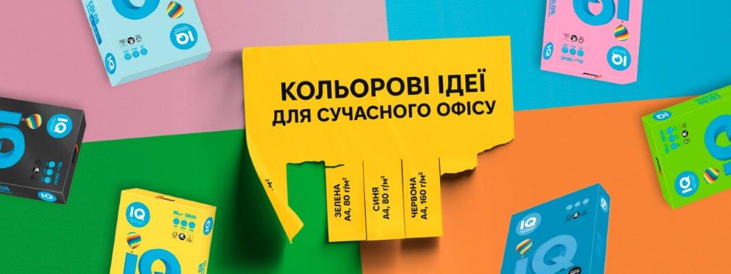 Цветные идеи