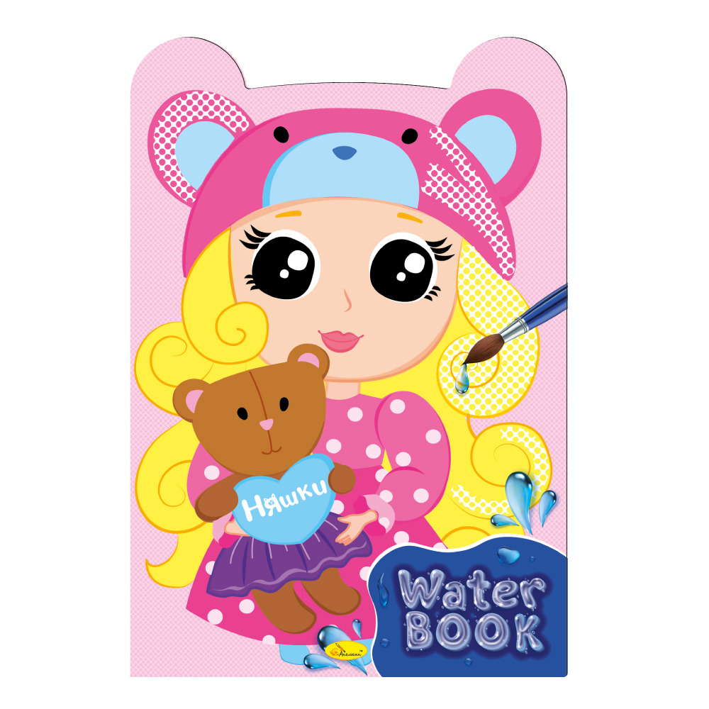 Водная раскраска Water Book Няшки
