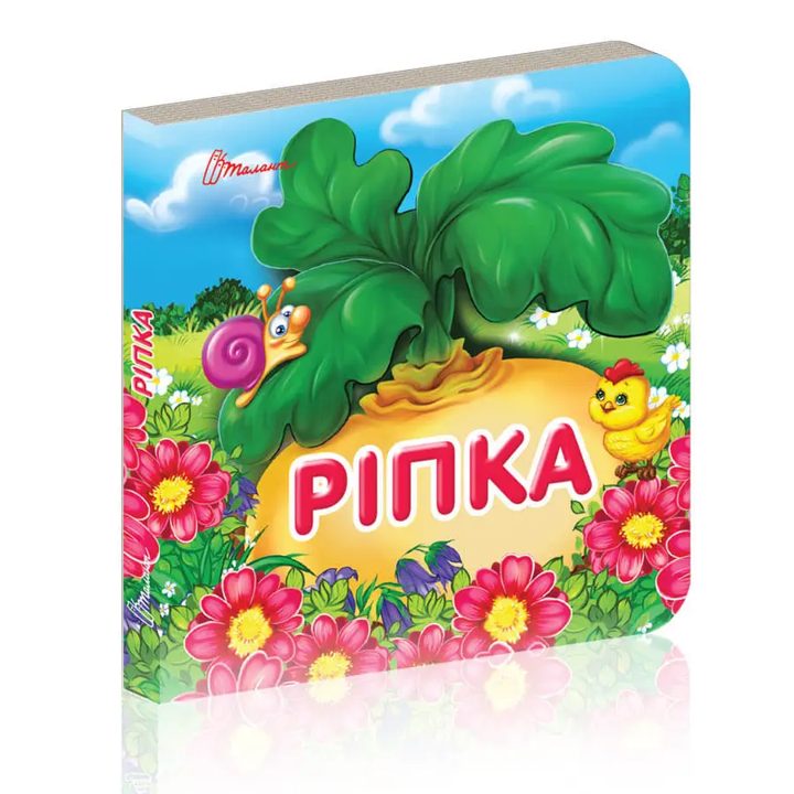 Книга Карамелька Ріпка
