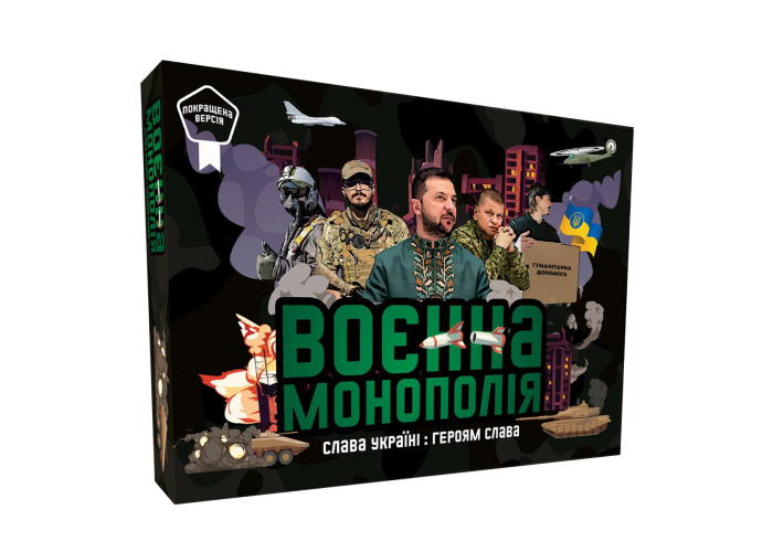 Гра настільна Воєнна Монополія