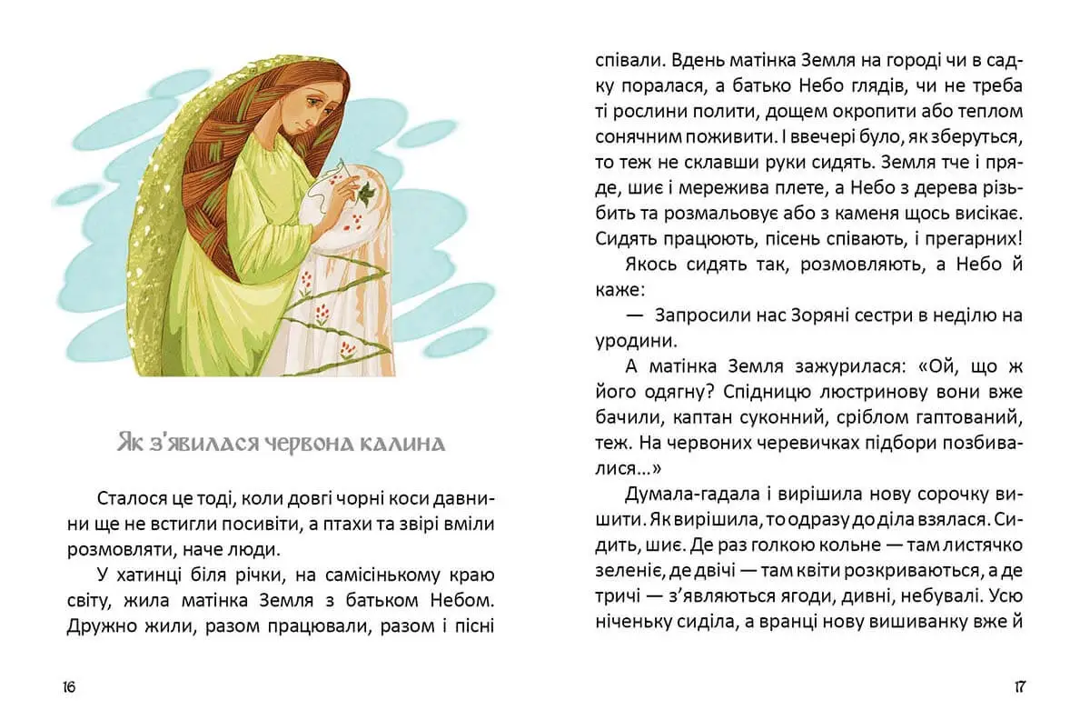 Книга Легенди про козаків