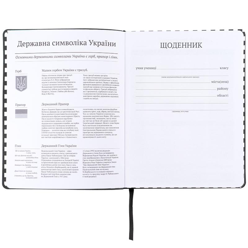 Щоденник 48 арк інтегральна PU обкладинка блок 70г/м Shut up