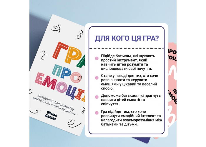 Гра настільна Гра про емоції