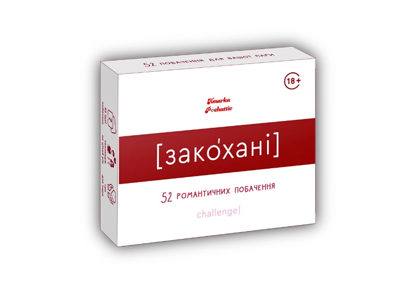Настільна гра Закохані