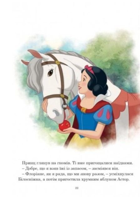 Книга Коллекция сказок Принцесса