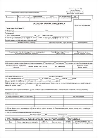 Личная карточка А4х2 картонная БЕЛЫЙ ТИГР
