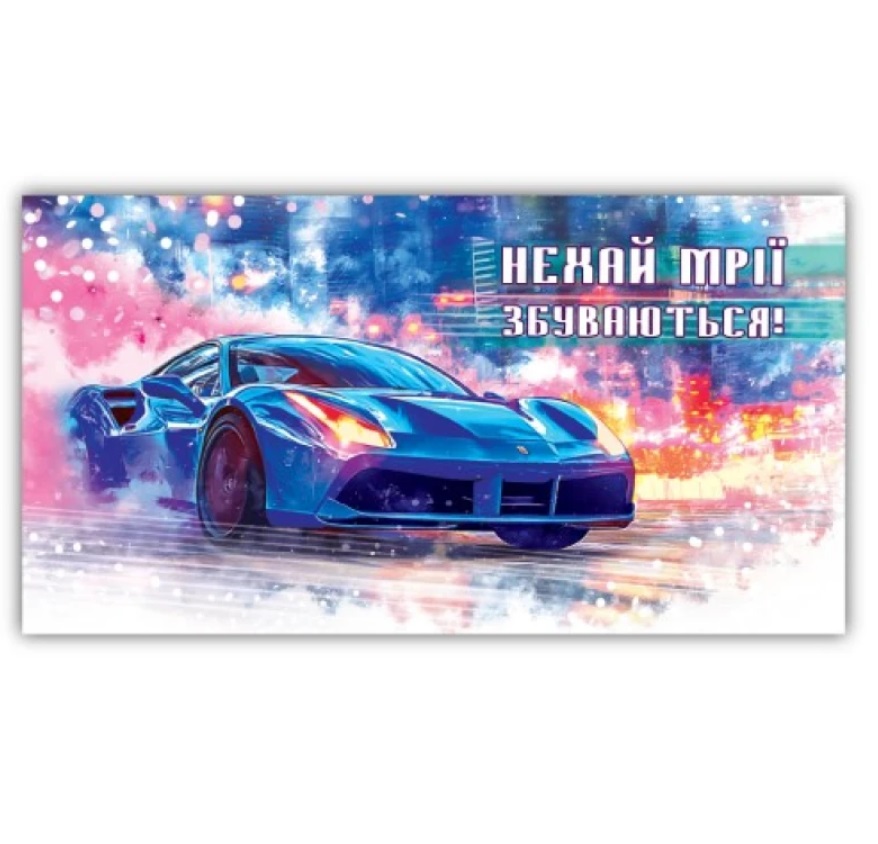 Открытка-конверт мужская 0085 00237