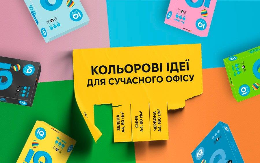 Цветные идеи