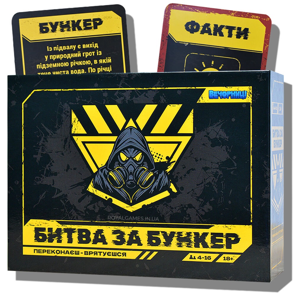 Игра настольная Битва за Бункер