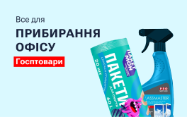 Уборка офисов
