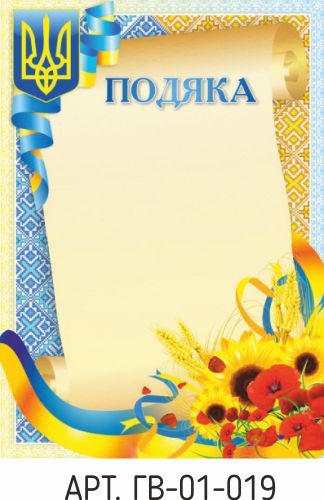 Грамоты