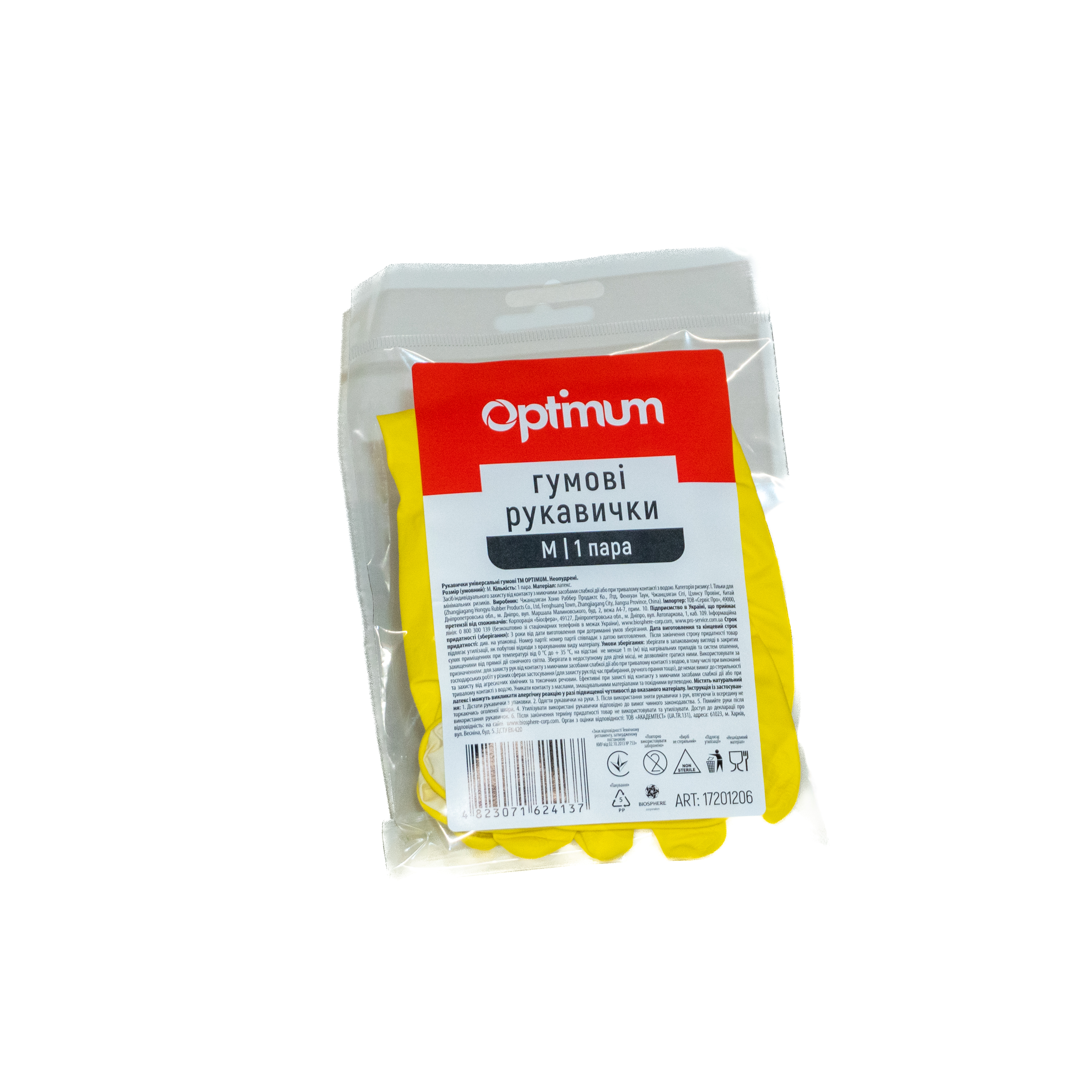 Перчатки латексные М Optimum