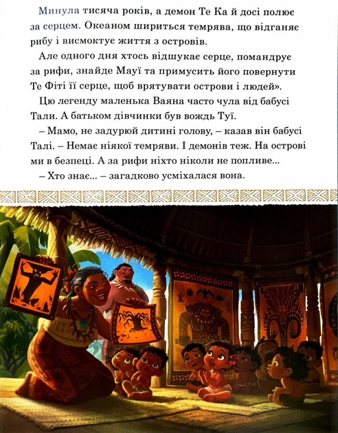 Книга Магическая коллекция Ваяна