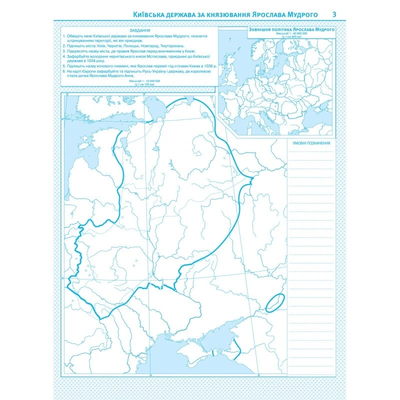Контурна карта Картографія Історія України 7 клас НУШ