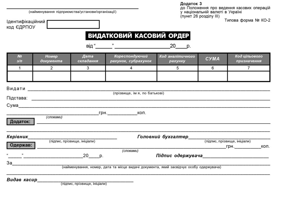 Расходно кассовый ордер А5 газетка Фолдер