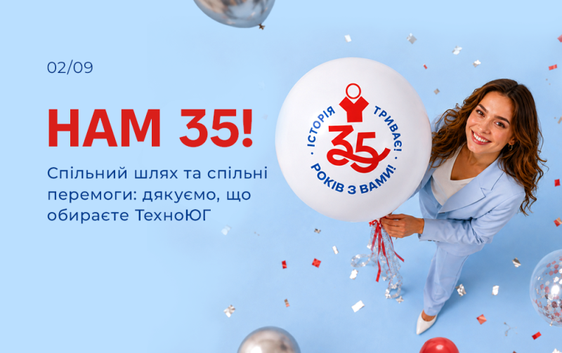 НАМ 35   !
