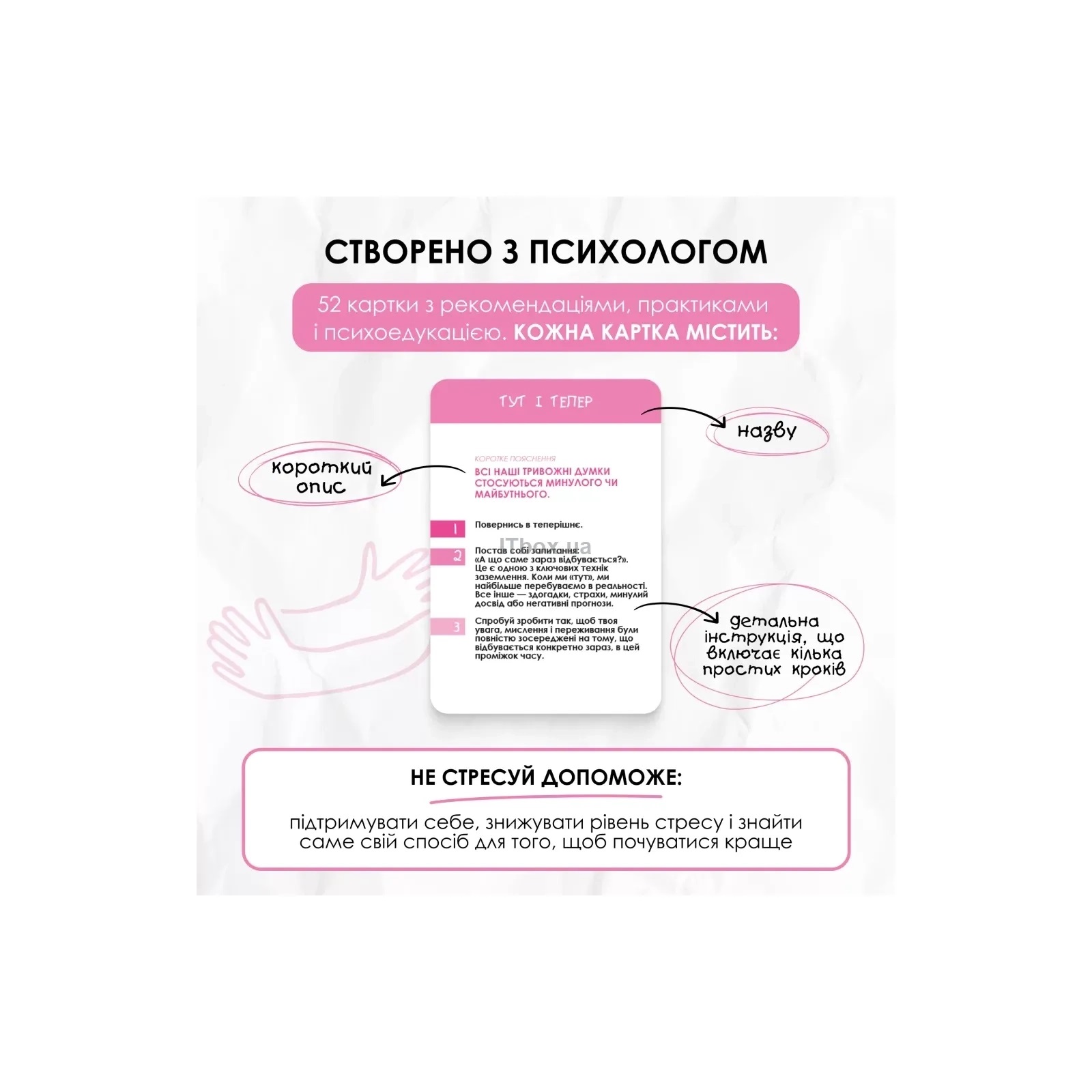 Гра настільна Не стресуй