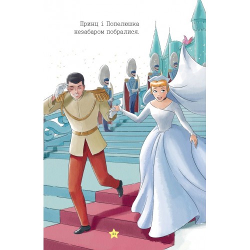 Книга Моя перша книга Принцеса Disney