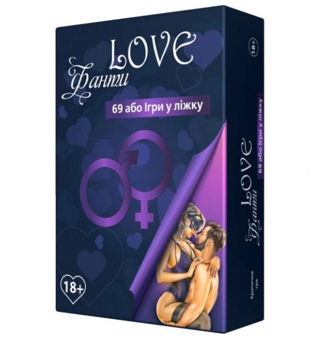 Настільна гра Love Фанти 69 або Ігри в ліжку