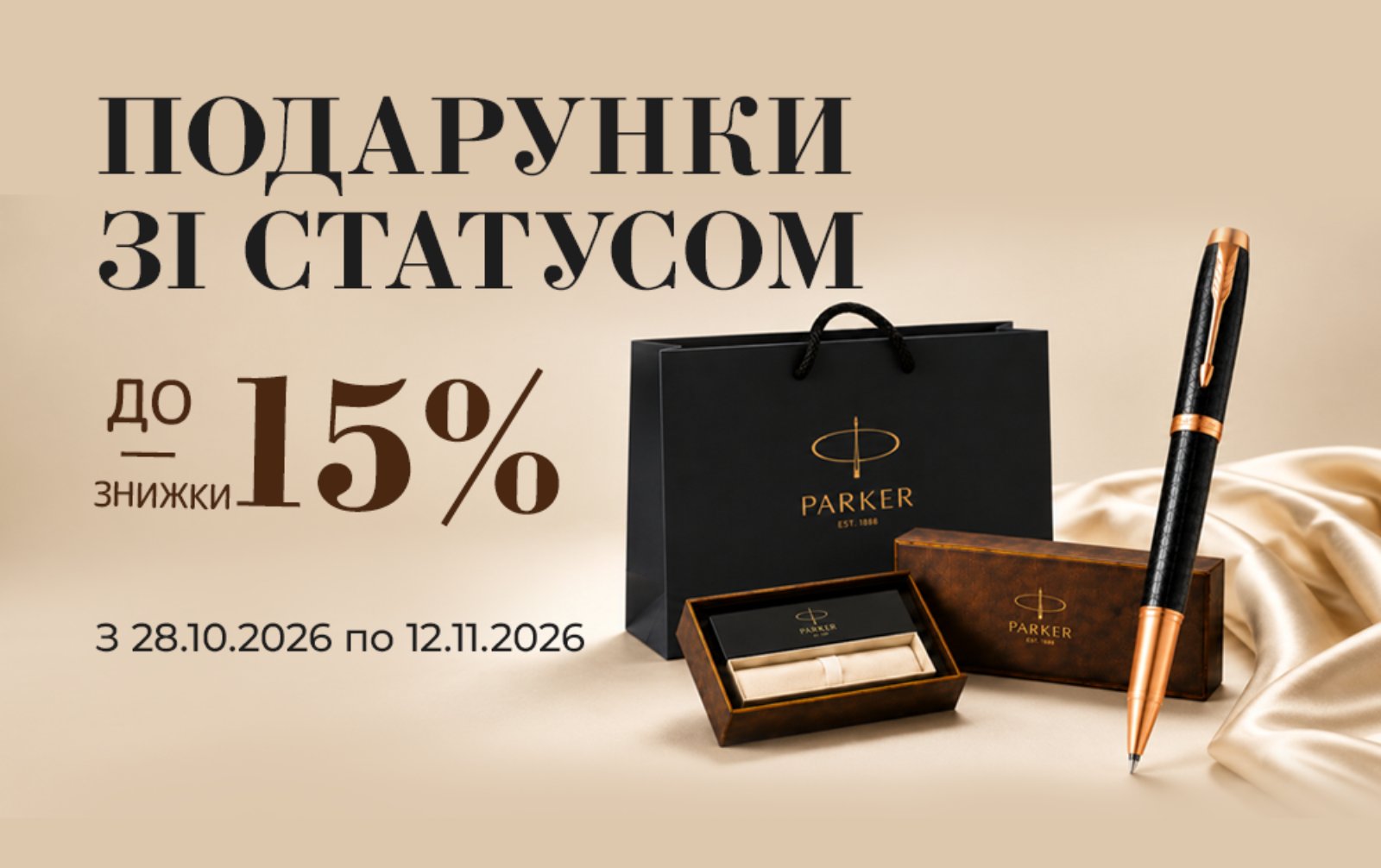 Подарунки зi статусом