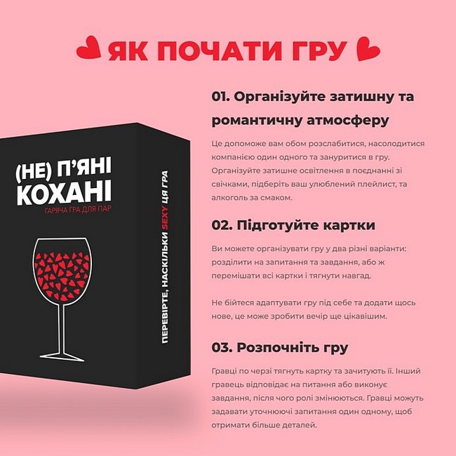 Игра настольная (Не) пьяные возлюбленные