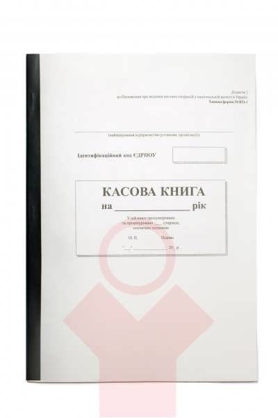 Книга кассовая А4 самокопир 100 л вертикальная БЕЛЫЙ ТИГР