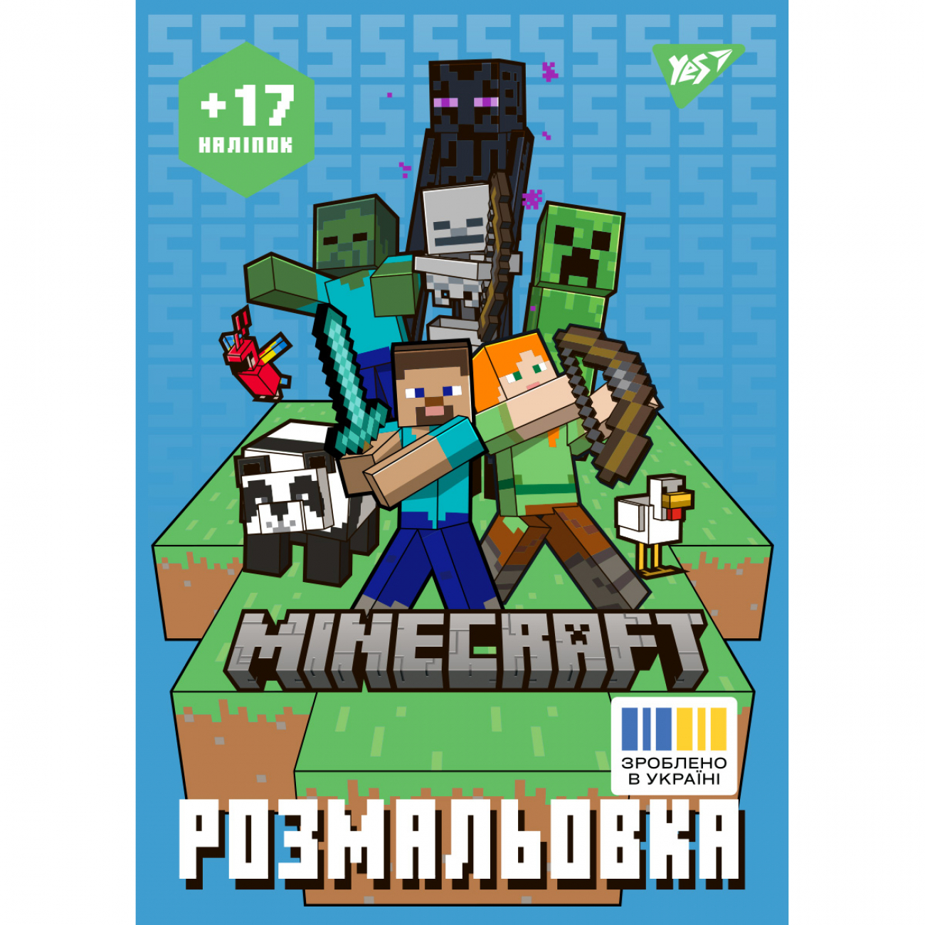 Раскраска Yes Minecraft с наклейками