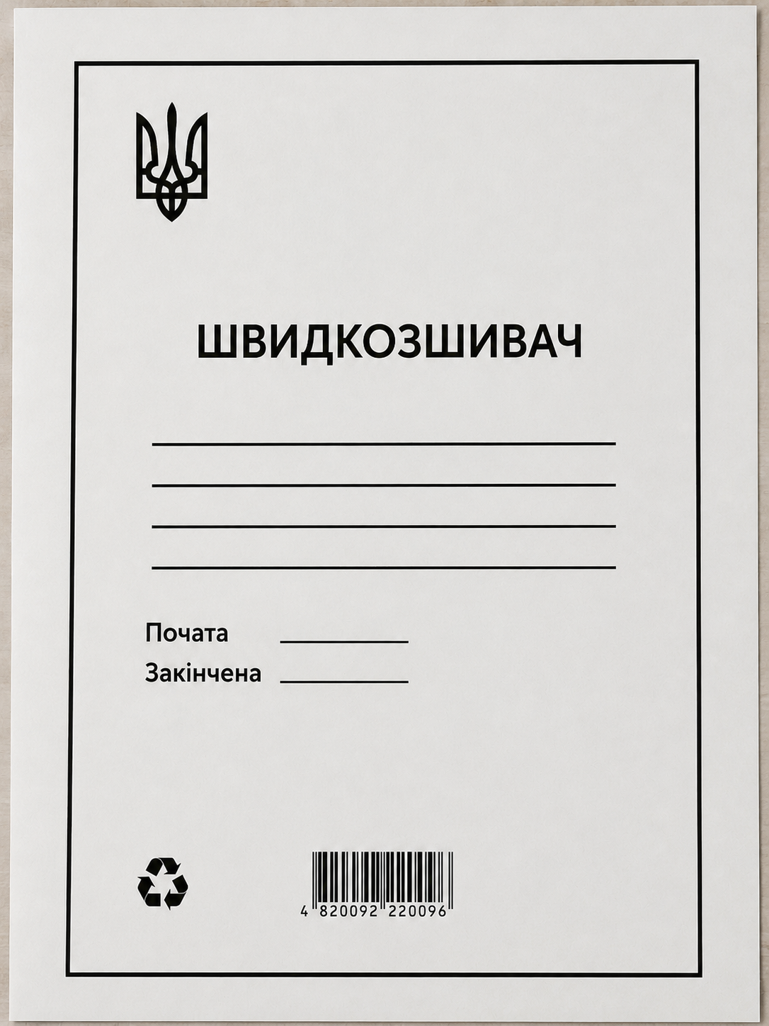 Скоросшиватель А4 0,3 мм картонный К