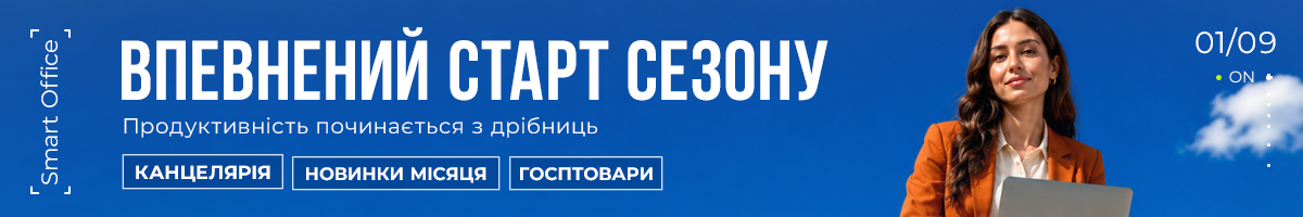 Топ 10 офicних товарiв вересня
