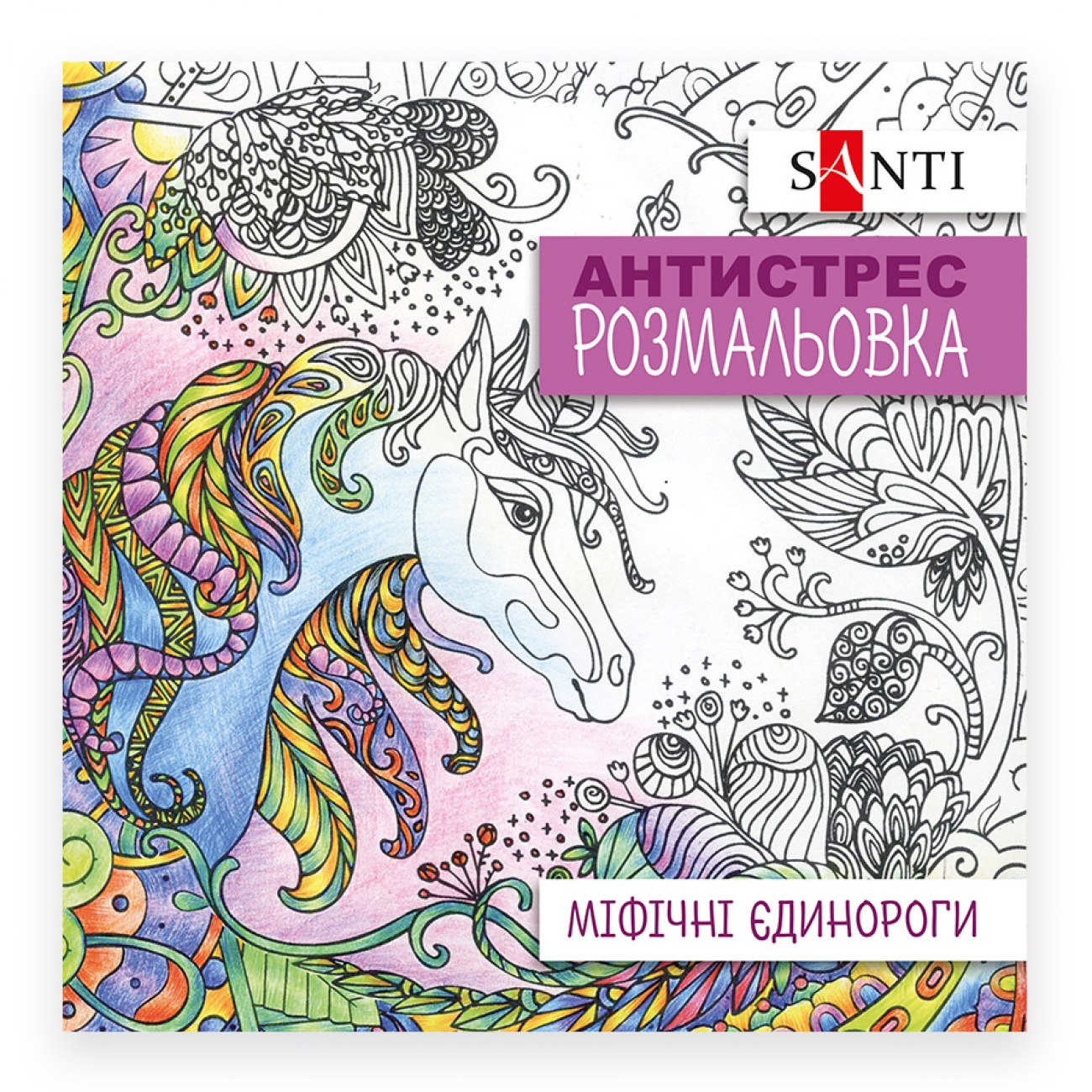 Раскраски
