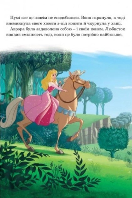Книга Коллекция сказок Принцесса