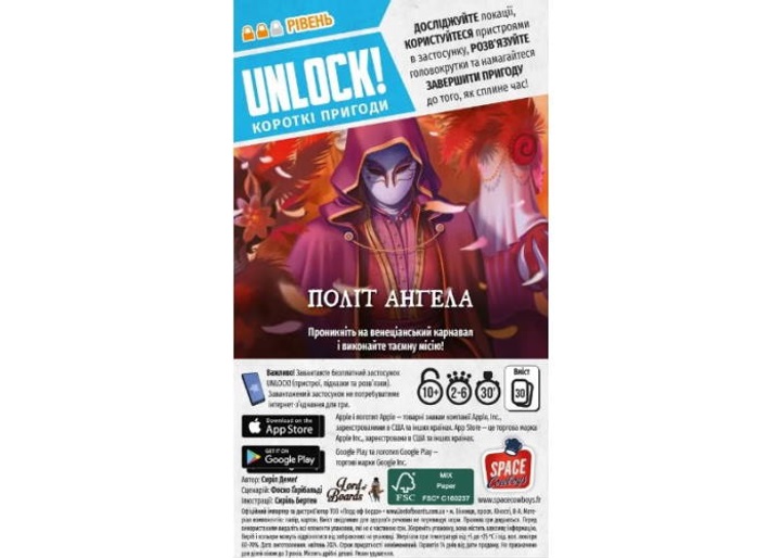 Настільна гра Unlock! Короткі пригоди. Політ ангела