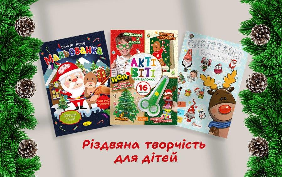 Рожденственское творчество для детей 