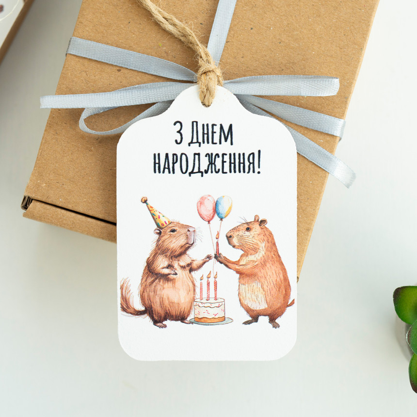 Листівка З днем народження! Капібари