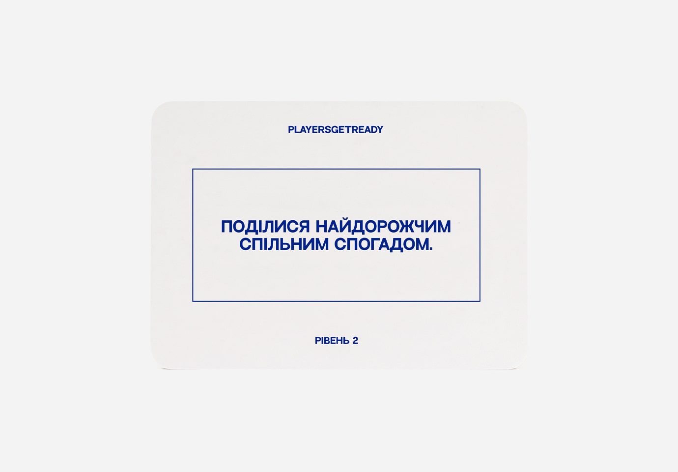Настільна гра Психологічна гра для пар (150 карток)