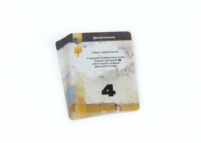 Гра настільна ЗСУ Armed forces of Ukraine