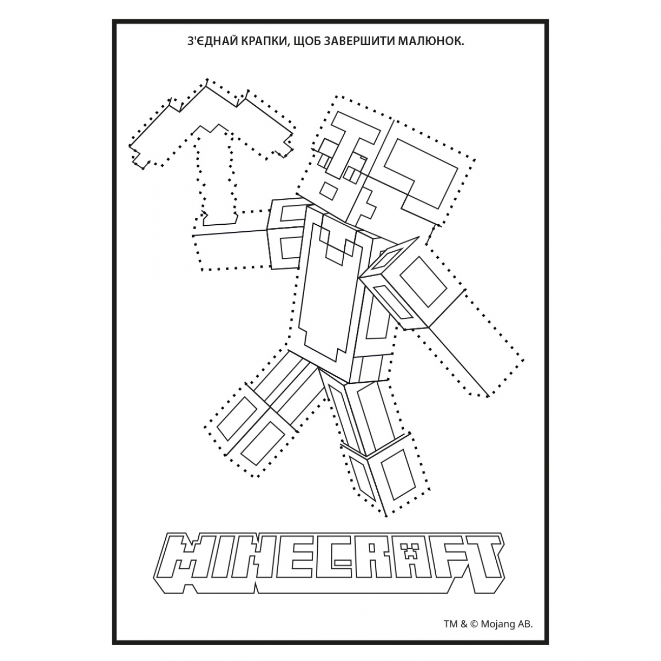 Розмальовка Yes з наклейками та завданнями Minecraft