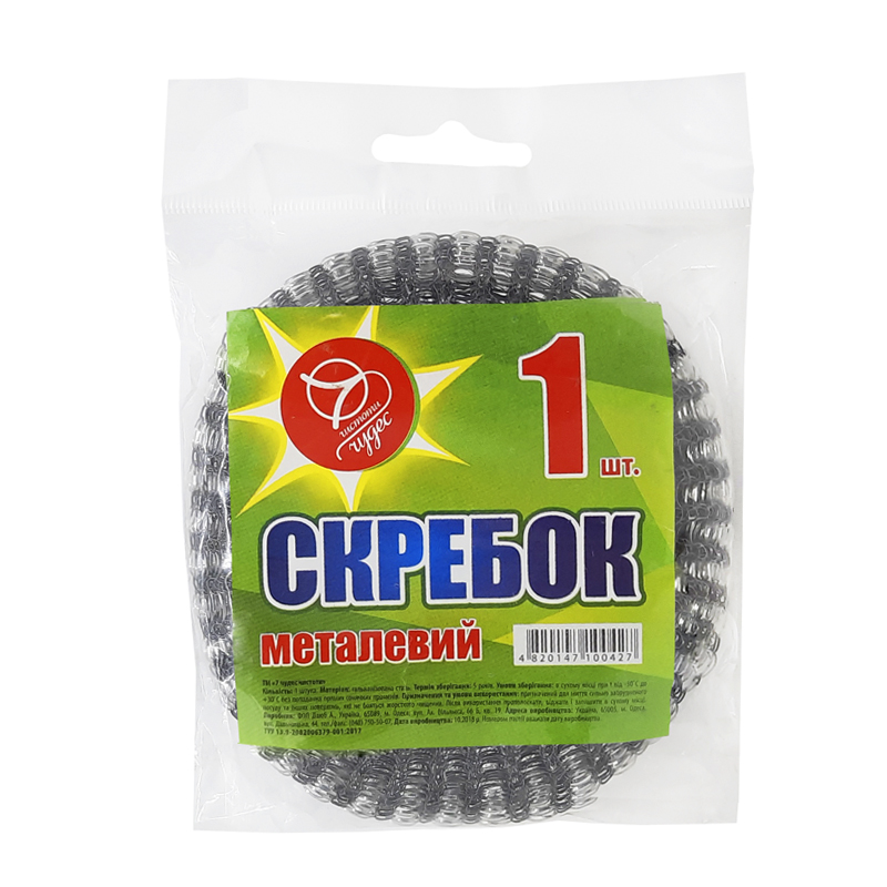 Губки, скребки